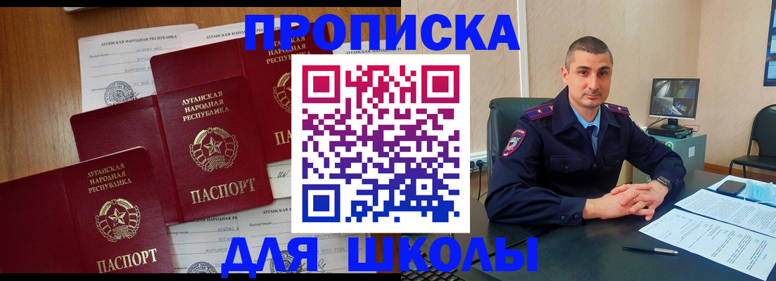 временная регистрация купить в Байкальске